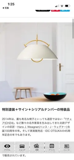 ◼️FLOS フロス Arco アルコランプ◼️リプロダクト◼️ - メルカリ