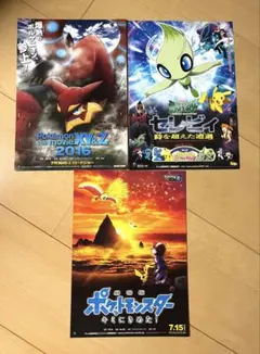 ポケモン映画 劇場版チラシ2枚セット - メルカリ