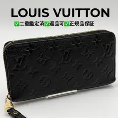 【現行美品】ルイヴィトン モノグラム アンプラント ジッピーウォレット 新型 黒