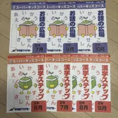 2026年最新】早稲田アカデミー スーパーキッズの人気アイテム - メルカリ
