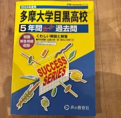 【合格パック】都内合格パック