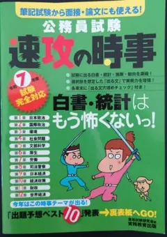 公務員試験 資格