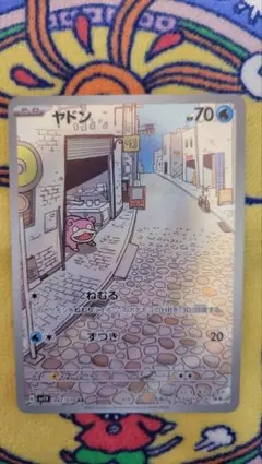 2026年最新】ポケモンカード ヤドンarの人気アイテム - メルカリ
