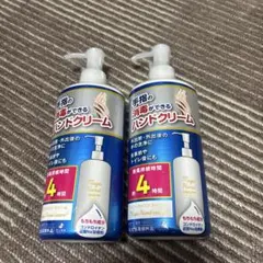 ゼリア新薬　マジックハンドクリーム　消毒　２本セット