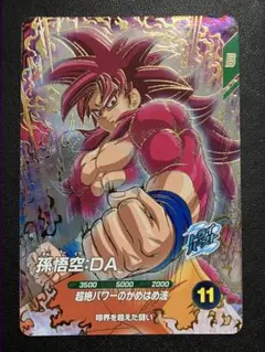 ドラゴンボールスーパーダイバーズ sdv7-050 孫悟空:DA GDR