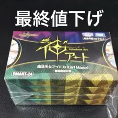 2026年最新】魔導具セットの人気アイテム - メルカリ