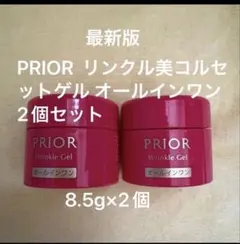 PRIOR リンクル美コルセットゲル 8.5g 2個セット - メルカリ