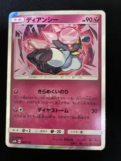 ポケモンカード ディアンシー PR 058/150 GXウルトラシャイニー - メルカリ