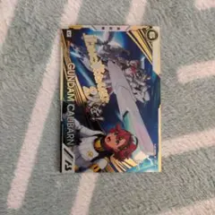 アーセナルベース　キャリバーン　シークレット