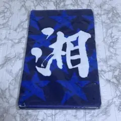 2026年最新】HAN-KUN タオルの人気アイテム - メルカリ