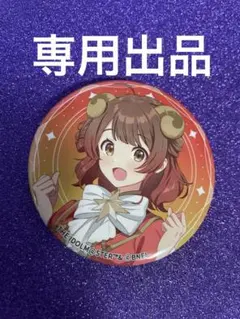 専用出品・匿名配送【ラッパーなハム太郎　様】リクエスト9点