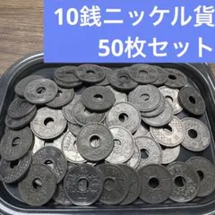 2025年最新】古銭まとめ売りの人気アイテム - メルカリ