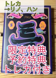 ★★★★★ (5-STAR)(LIMITED VER.)【限定盤】