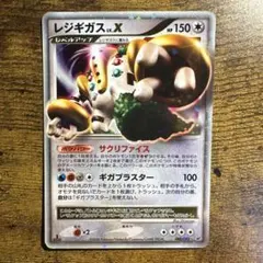 スコルピ ● 拡張パック 破空の激闘 DP6 010/092のサムネイル