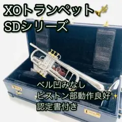 2026年最新】Xo トランペット本体の人気アイテム - メルカリ