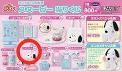 当たりくじ