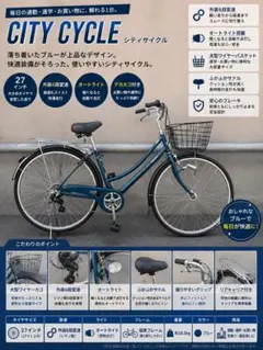 安心と信頼のBAAマーク 24インチ 自転車 VALERIANO 外装6段変速 - メルカリ