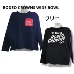 ロデオクラウンズ ワイドボウル RCWB ニットポケット 長袖Tシャツ フリー