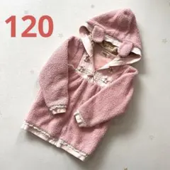 Souris 120cm フード付き アウター ピンク うさ耳 スーリー