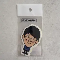 ロングコートダディグッズセット Amazon.co.jp: ロングコートダディ グッズセット : ホーム＆キッチン