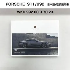 PORSCHE 2026年 最新 PIWIS4 43.800故障診断 ポルシェ - メルカリ