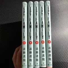 SPY×FAMILY 全5巻セット