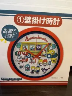 サンリオ　一番くじ　掛け時計のサムネイル