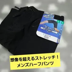 メンズハーフパンツCLOSSHI 伸びのビヨンドパンツ ブラック Lのサムネイル