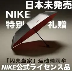 2026年最新】ナイキゴルフ傘の人気アイテム - メルカリ