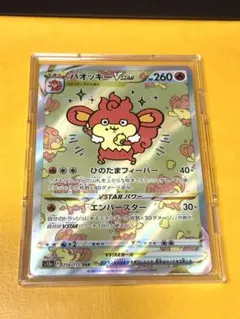 2026年最新】バオッキーvstar sarの人気アイテム - メルカリ