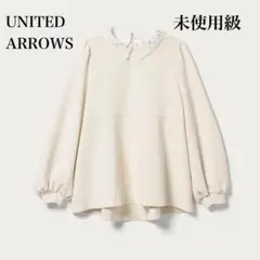 【未使用級】UNITED ARROWS SPONGY ペプラム ブラウス　付け襟