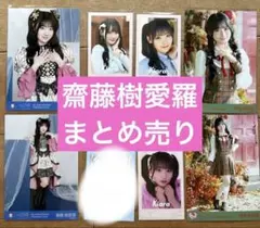 イコラブ 齋藤樹愛羅 生写真 ミニフォト 貴族衣装 ラブソングに襲われる