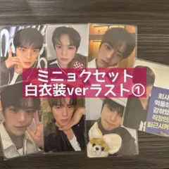 MONSTAX ミニョク トレカ 4枚 まとめ売り - メルカリ