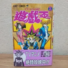 遊戯王 8・9・10巻 初版セット 高橋和希 ジャンプコミックス - メルカリ