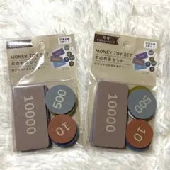 【新品★未使用】木のお金セット　知育玩具/知育手先トレーニング/玩具