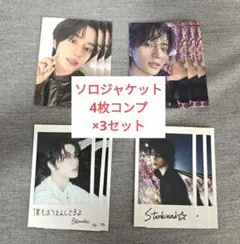 TXTボムギュstarkissed ソロジャケット 4枚コンプ×3セット