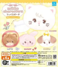 mikko ラテ フェイスポーチ