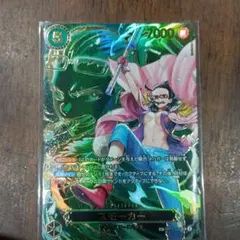 希少・美品】旧ワンピースカード スモーカー C276 - メルカリ