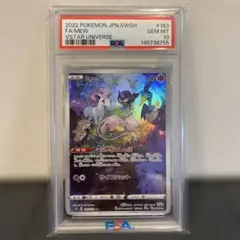 【PSA10】ミュウarのサムネイル