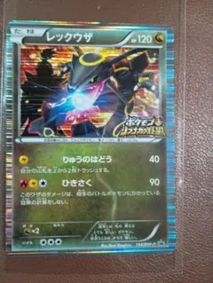 2025年最新】信長 レックウザの人気アイテム - メルカリ