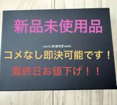 【新品未使用品】ポーター カレント名刺入れ カードケース ブラック レザーのサムネイル