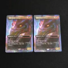 MTG もみ消し Stifle 日本語版 ノンFoil - メルカリ