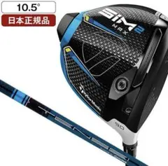 SIM2 MAX 5W フェアウェイウッド SIM2 MAX フェアウェイウッド 5W USモデル VENTUS
