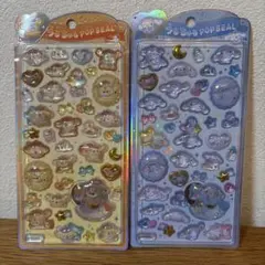 【正規品】うるちゅるポップシール　シナモロール　ポムポムプリン　うるちゅるベビー