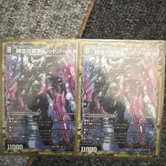 2025年最新】レッド・ゾーンの人気アイテム - メルカリ