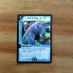 アストラルリーフ