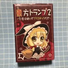 東方project 特大イラストカード　トランプ絵柄コンプリート　IK3 2025年最新】東方 トランプの人気アイテム - メルカリ