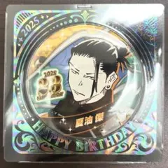 2025年最新】夏油傑 バースデー缶の人気アイテム - メルカリ