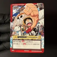 非売品 ONE PIECE カードダスハイパーバトル 海賊団結成！ H-P1 - メルカリ