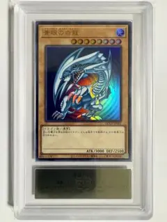 PSA9 青眼の白竜 バンダイ版 日本語 白龍 カードダス 初期 1998 - メルカリ